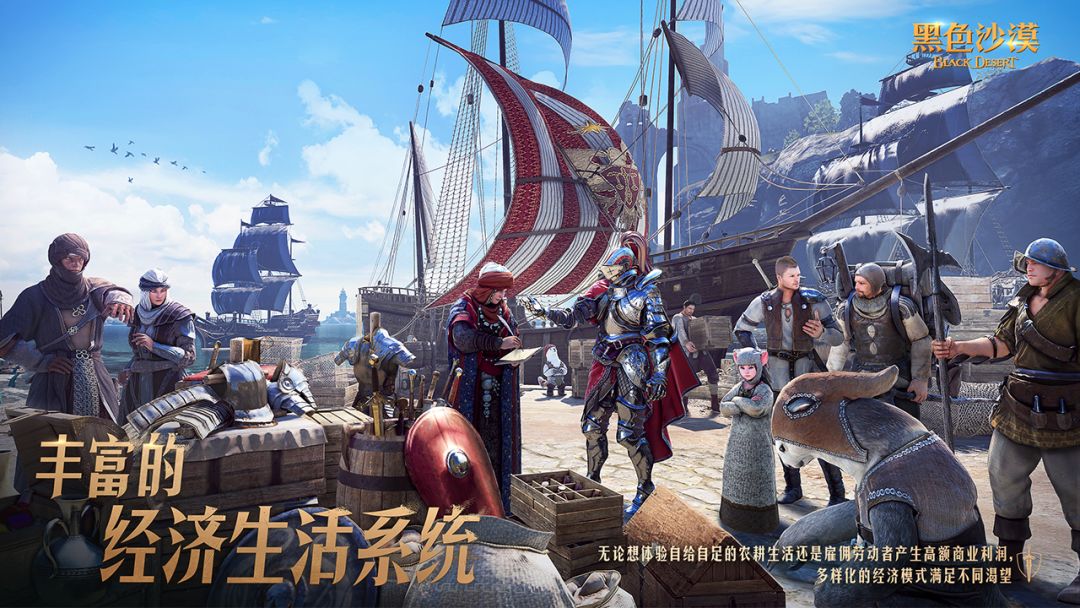 黑色沙漠游戏截图