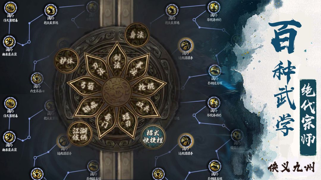 侠义九州游戏截图