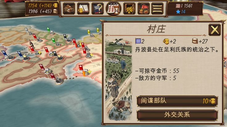 幕府之争游戏截图