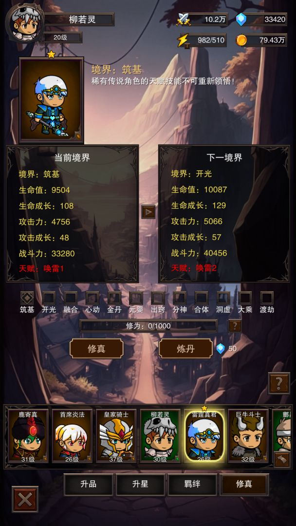 飞到绝技游戏截图