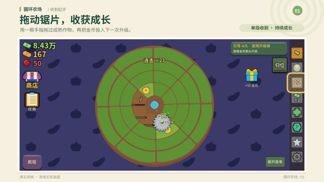 圆环农场游戏截图