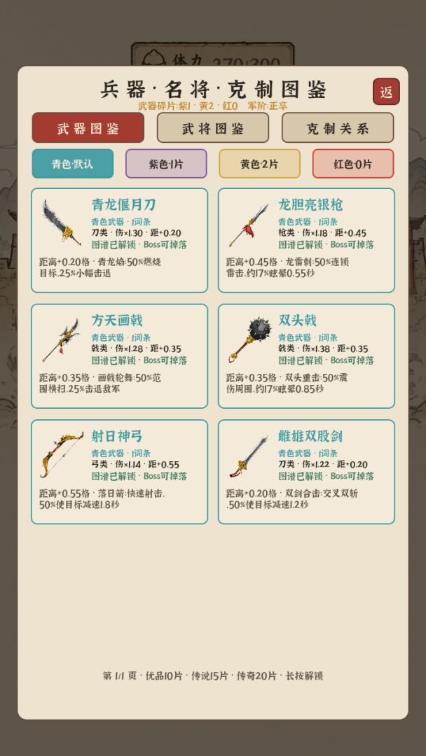 文字模拟战游戏截图