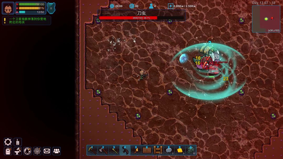 异星家园游戏截图