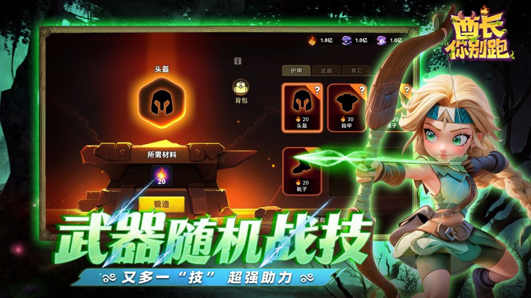 酋长你别跑游戏截图