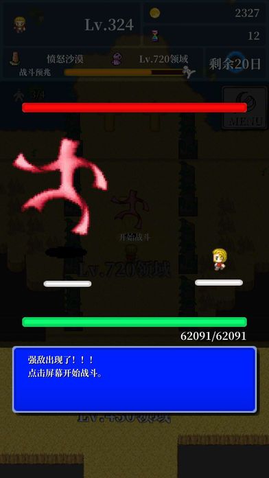 勇者轮回物语游戏截图