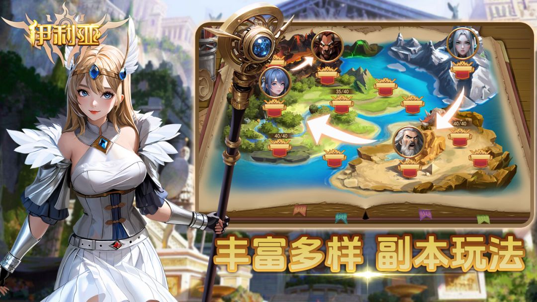 伊利亚游戏截图