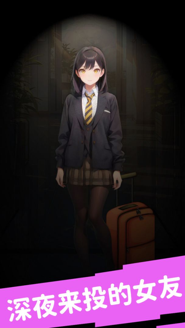 逆袭之我在东京当首富游戏截图