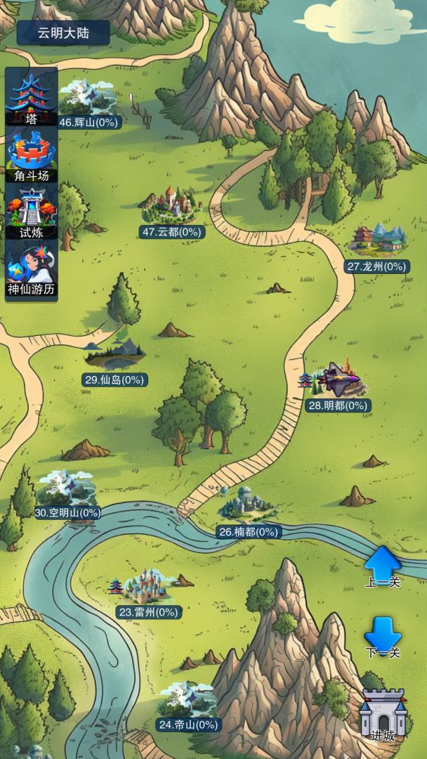 第三之书游戏截图