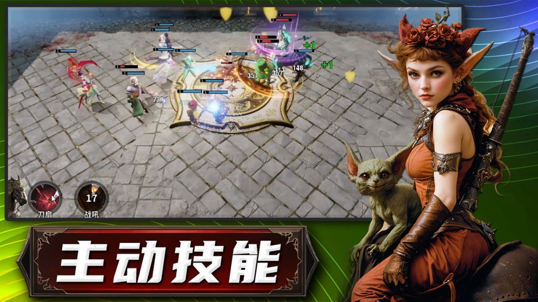 云顶自走棋游戏截图