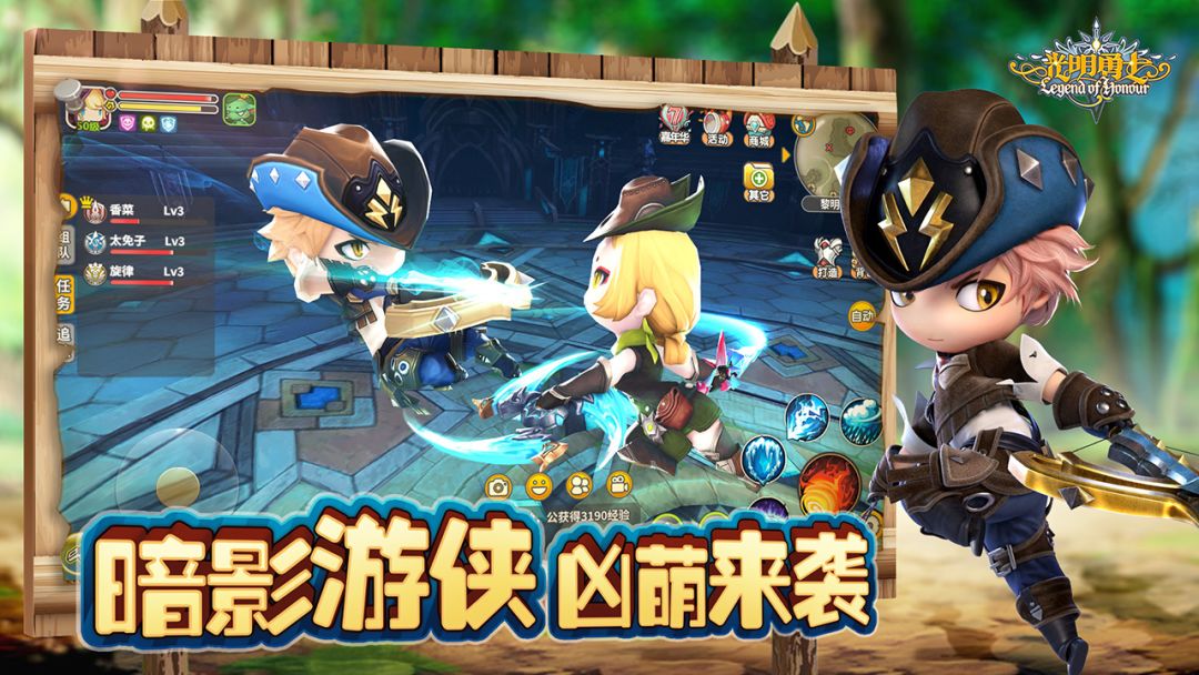 光明勇士游戏截图