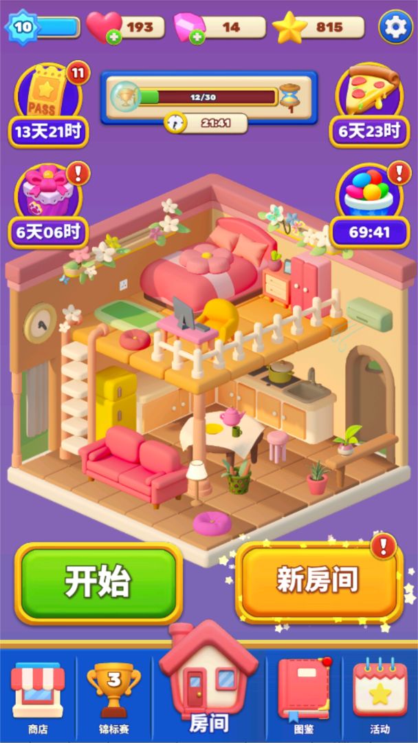 环游点点消游戏截图