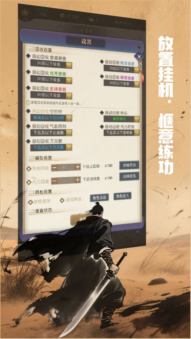 铸剑师游戏截图