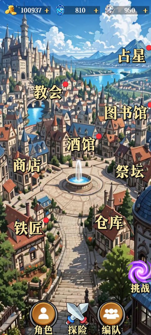 水晶战纪游戏截图