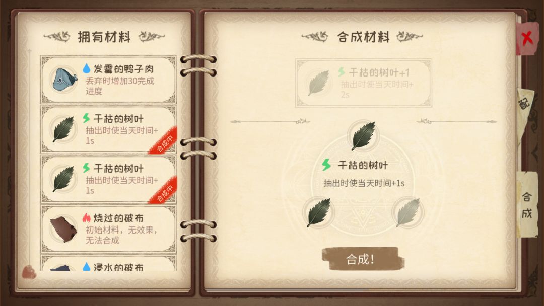 蹩脚的炼金术师游戏截图