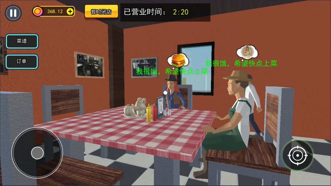 汉堡店打工模拟游戏截图