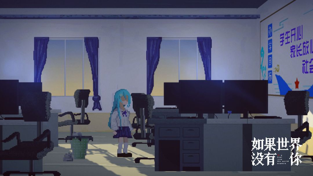 如果世界没有你游戏截图