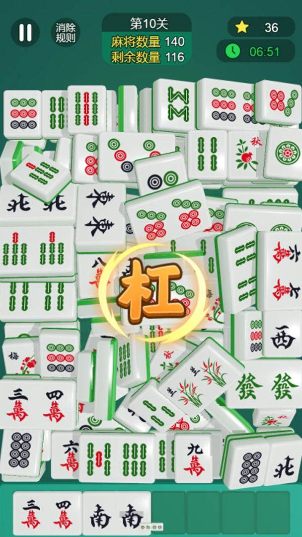 吃碰消消消游戏截图