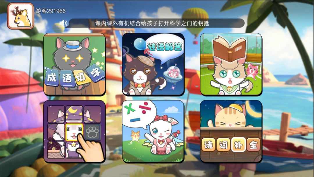 小宝宝爱学习游戏截图