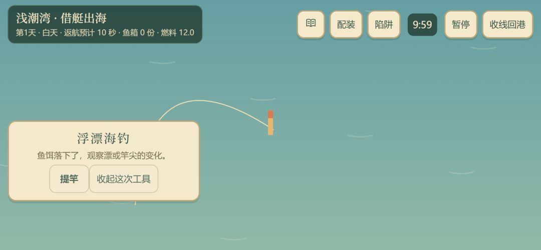 赶海模拟器·海岸手记游戏截图