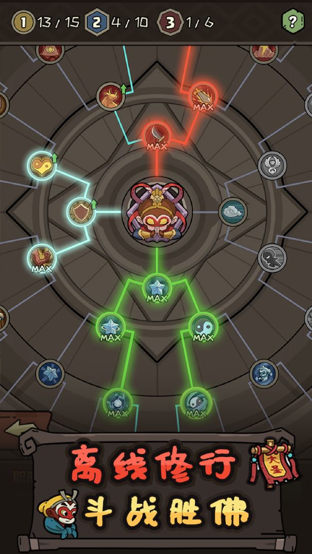 大闹天宫之猴王归来游戏截图