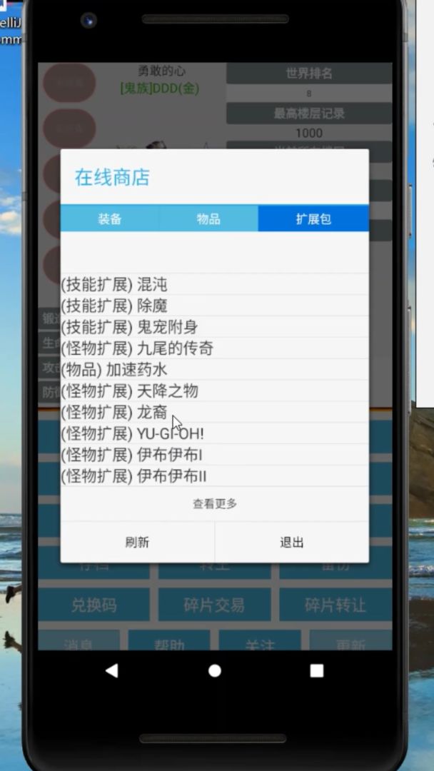 勇者闯迷宫游戏截图