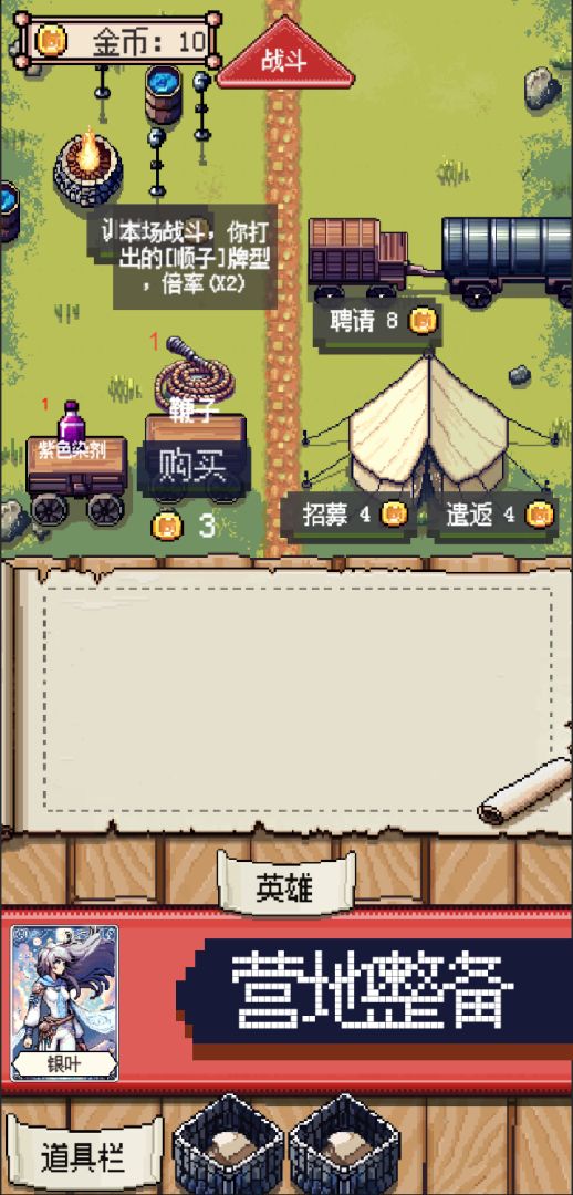 圣女牌游戏截图