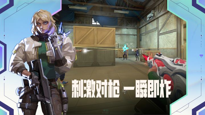 无畏契约：源能行动截图