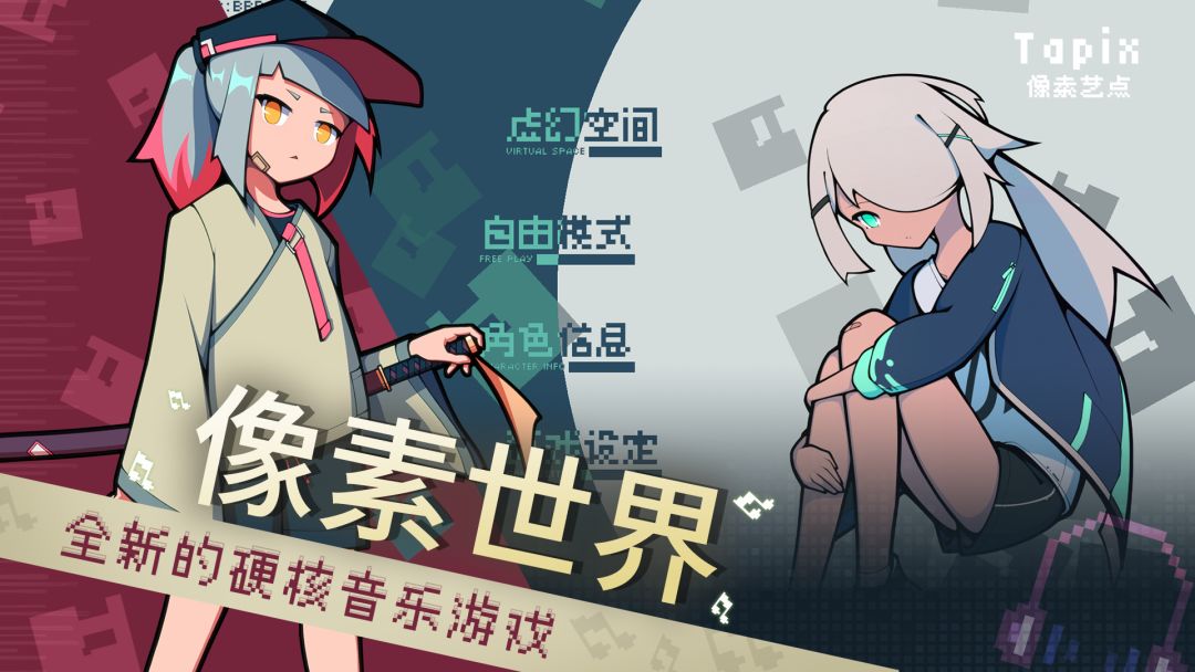 像素艺点游戏截图