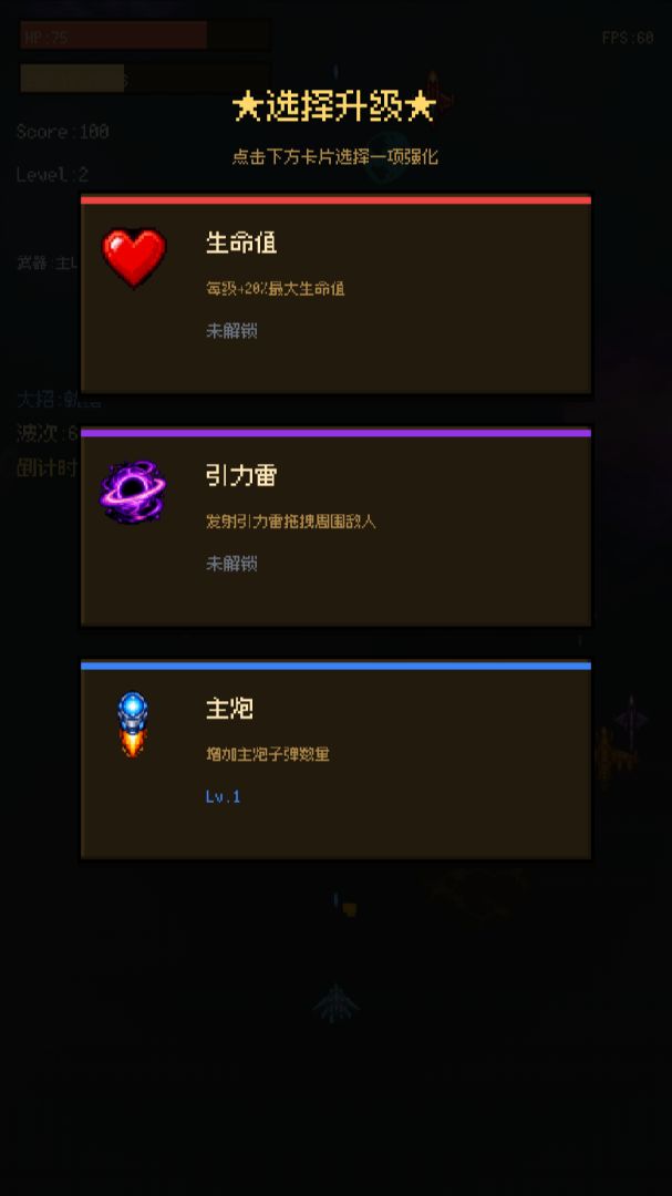 天域幸存者游戏截图