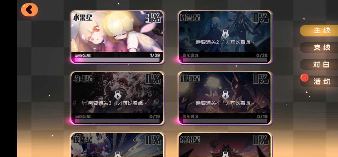 弹力果冻游戏截图