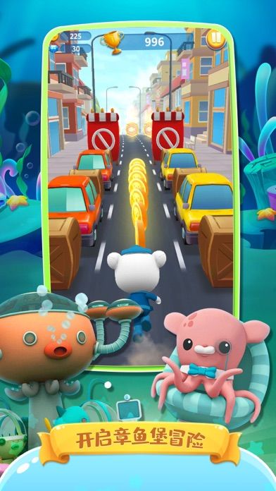 海底小纵队——章鱼堡跑酷炫跑游戏游戏截图