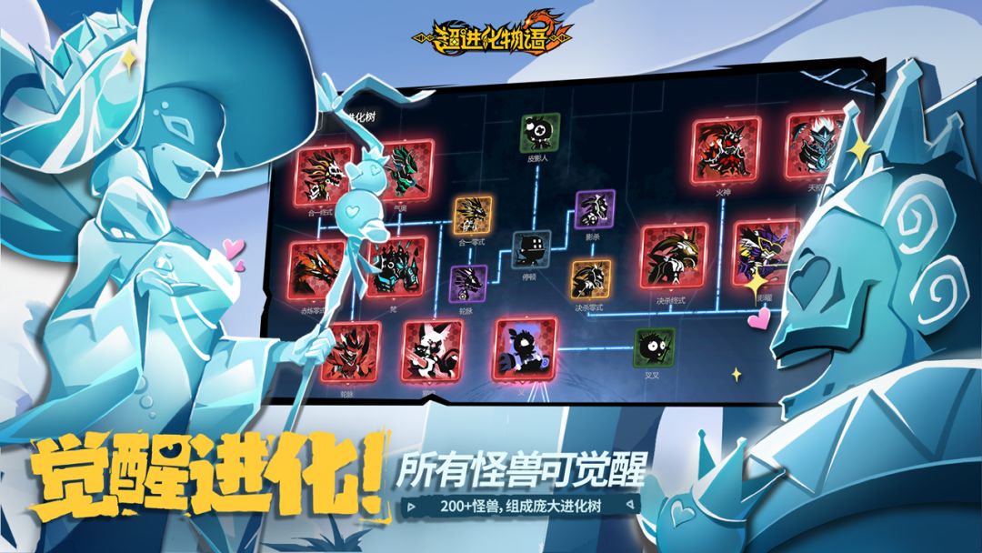 超进化物语2游戏截图