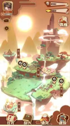 食旅山海游戏截图