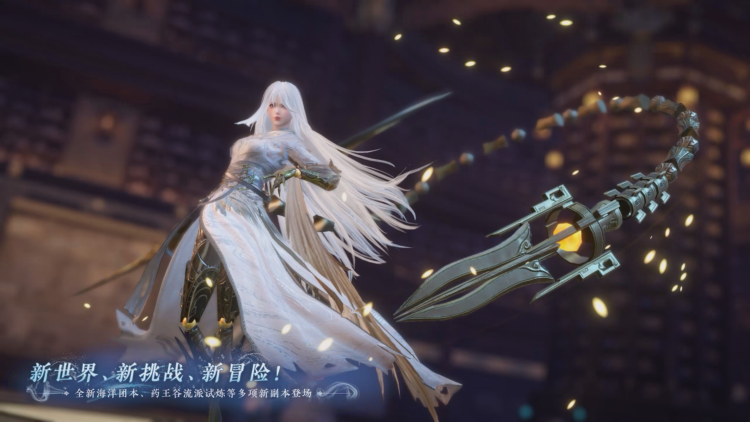 全新海洋团队副本、流派挑战