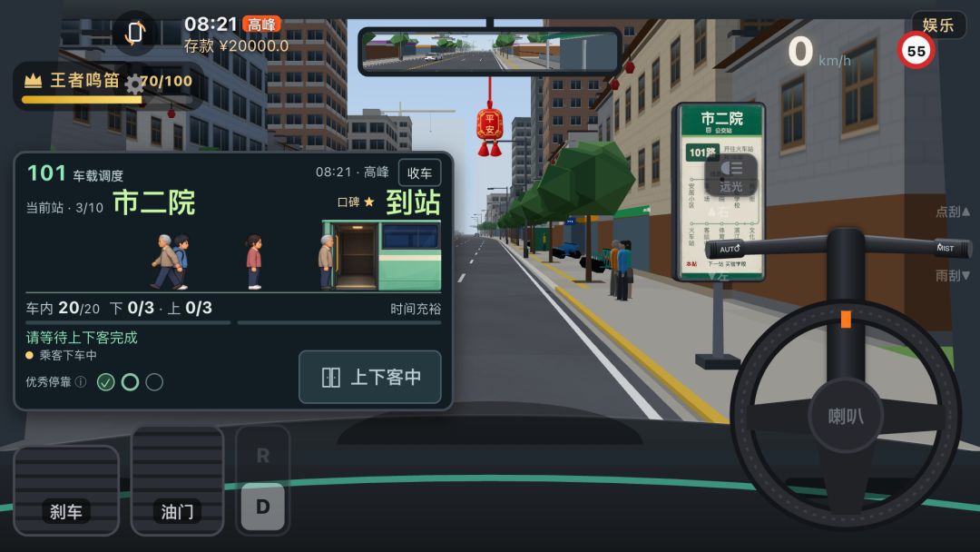 公路之王：开车养家游戏截图