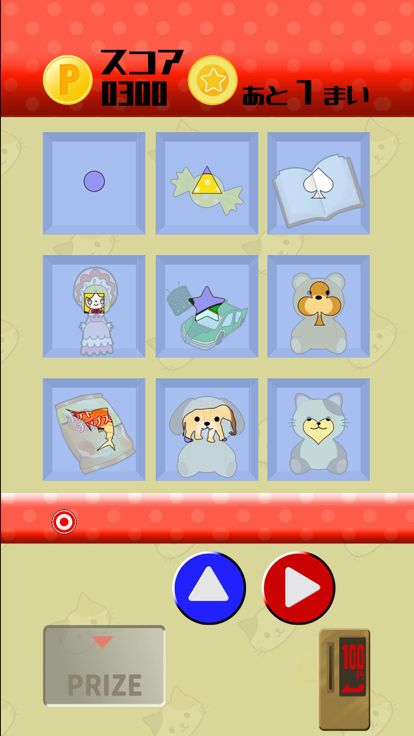 ゲーセンガルヒ 狙ってプッシャー游戏截图