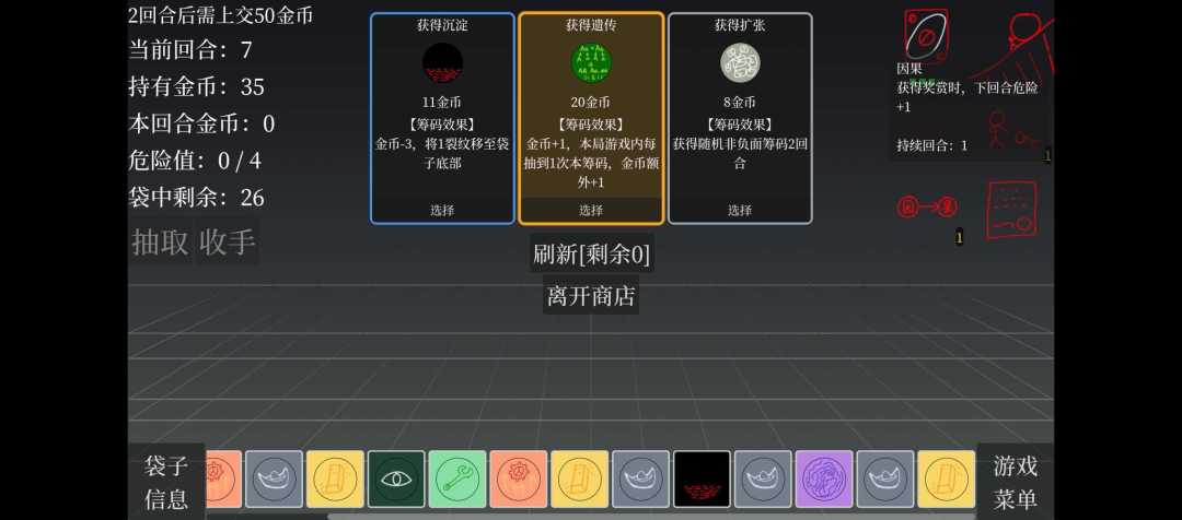 别抽爆游戏截图