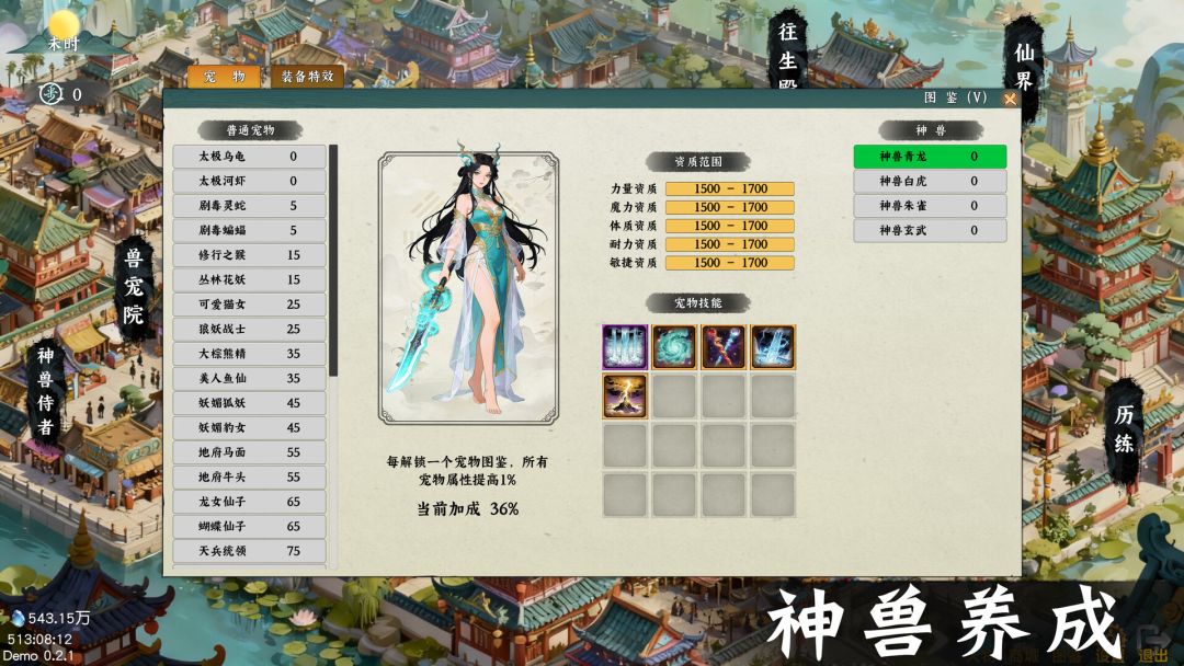 挂机西游模拟器游戏截图