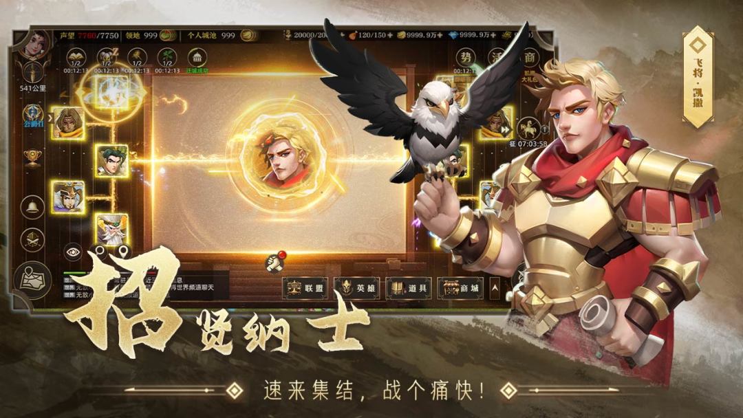 联盟纷争游戏截图