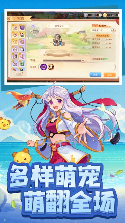 永恒岛之彩虹岛物语游戏截图