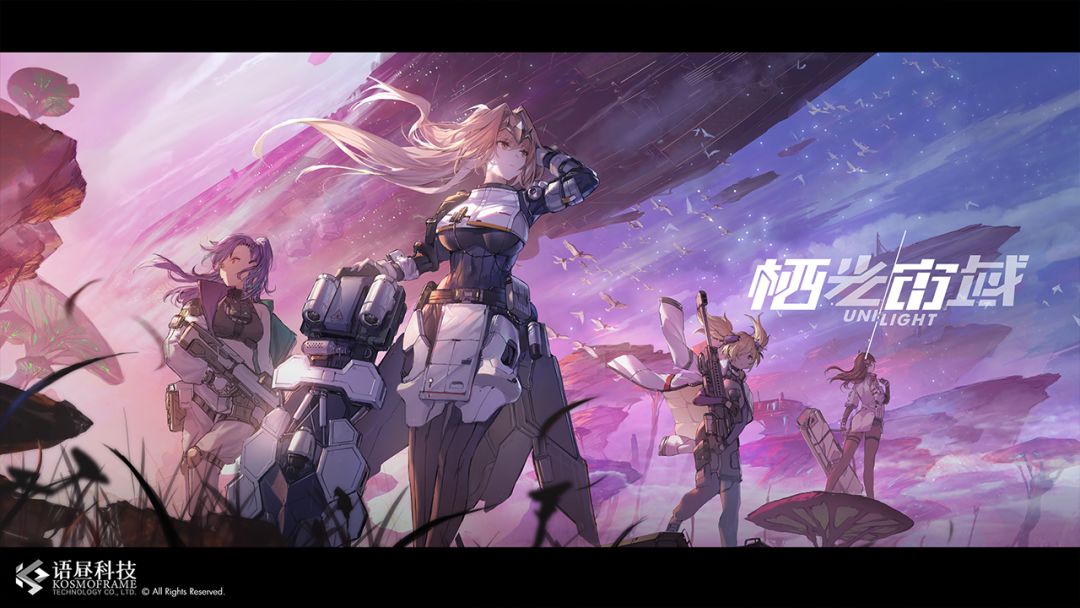 栖光宙域游戏截图