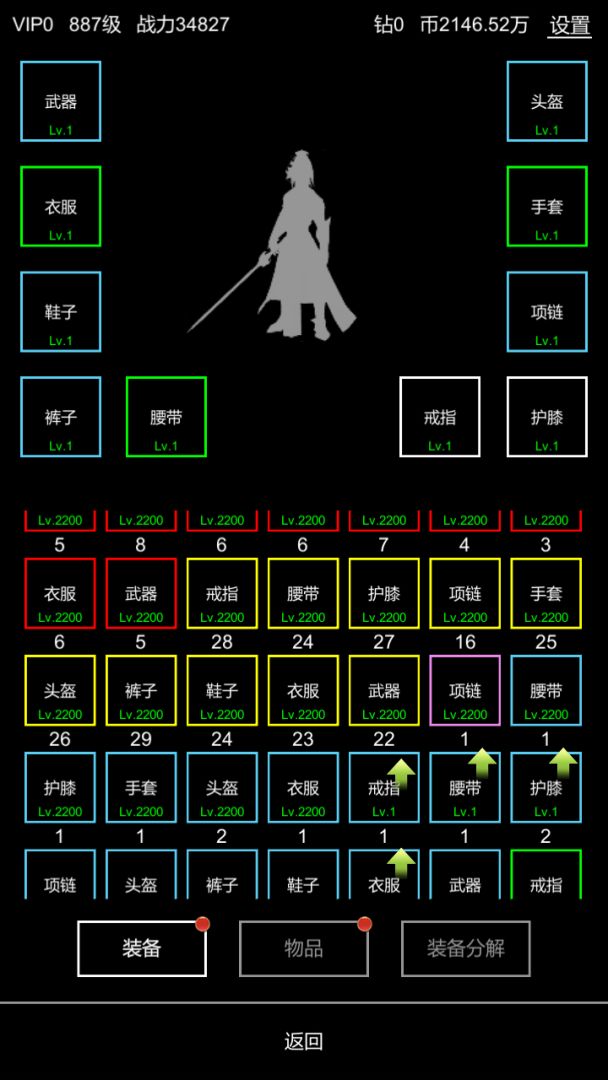 挂机模拟器游戏截图