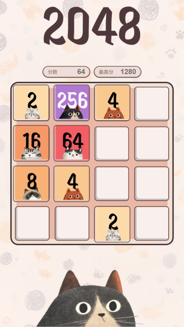 2048喵游戏截图