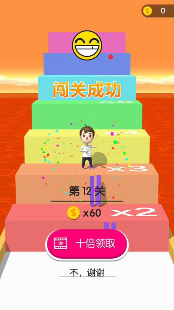 高跟我贼溜游戏截图