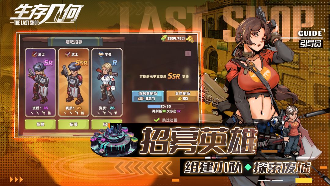 生存几何游戏截图