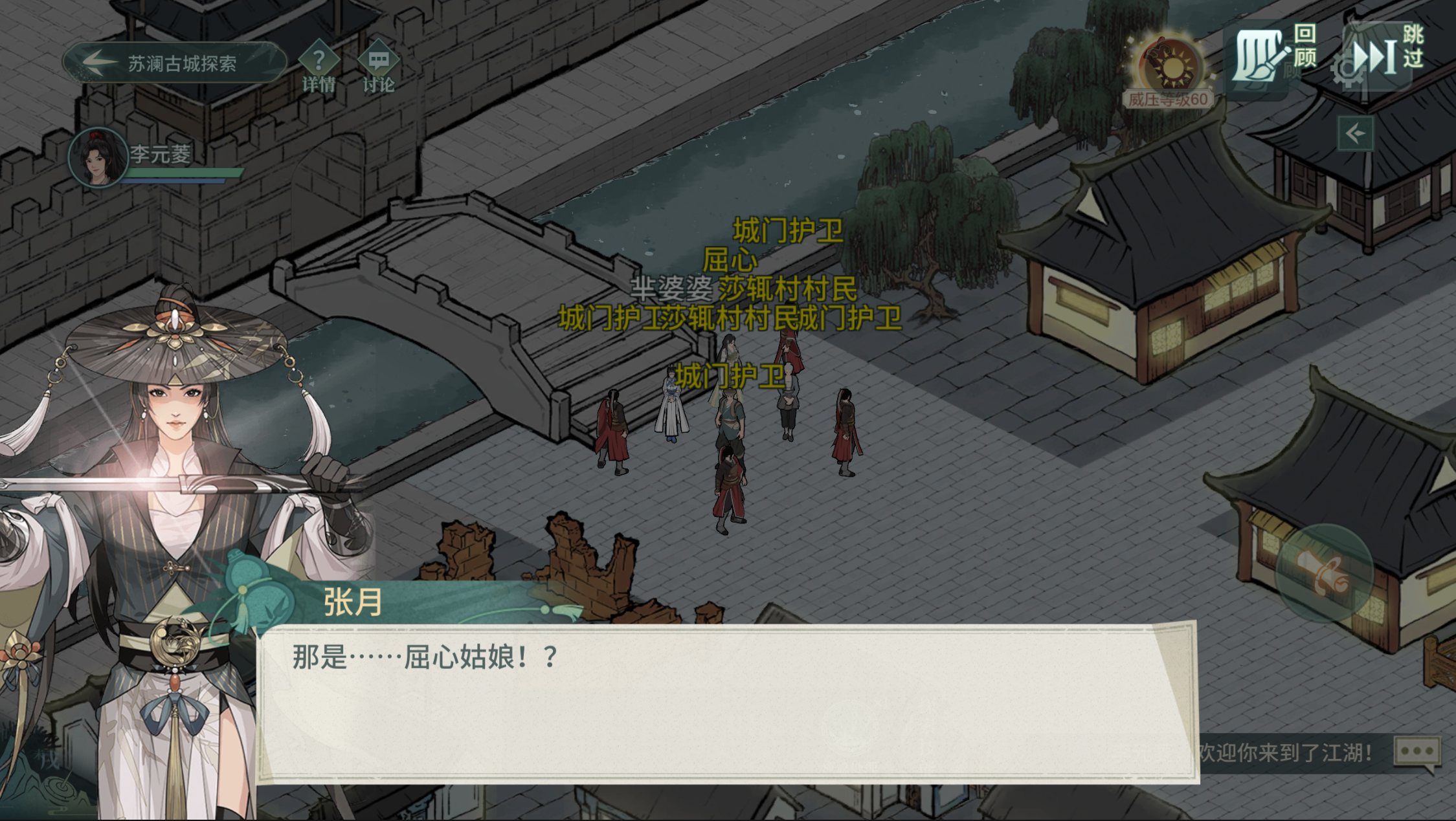 主线更新，十大名剑篇结局！