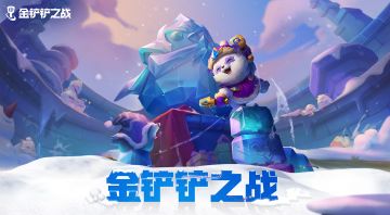 （已开奖）【冰雪节限时活动】上线，晒登顶阵容免费抽取Q币