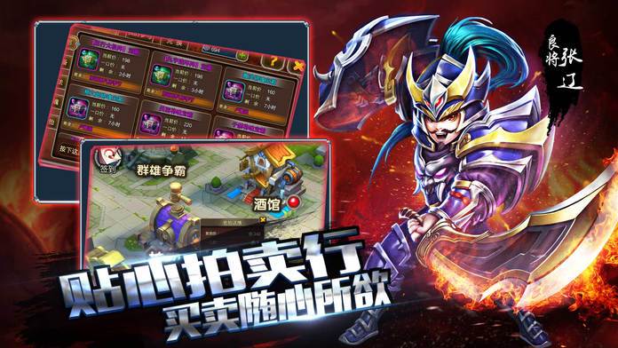 我的三国志·大型网游:三国卡牌游戏游戏截图