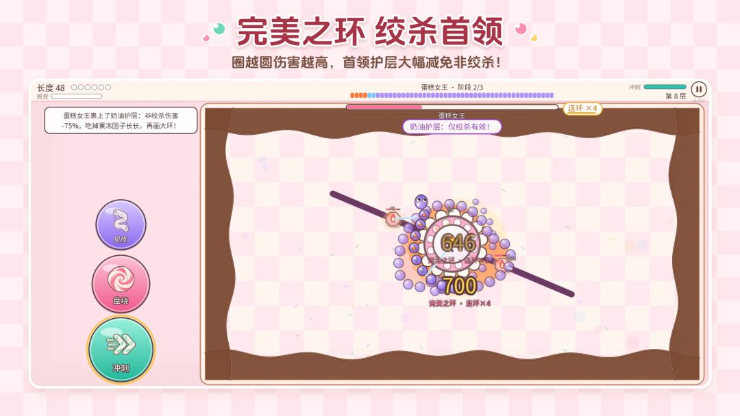 蛇皮走位游戏截图