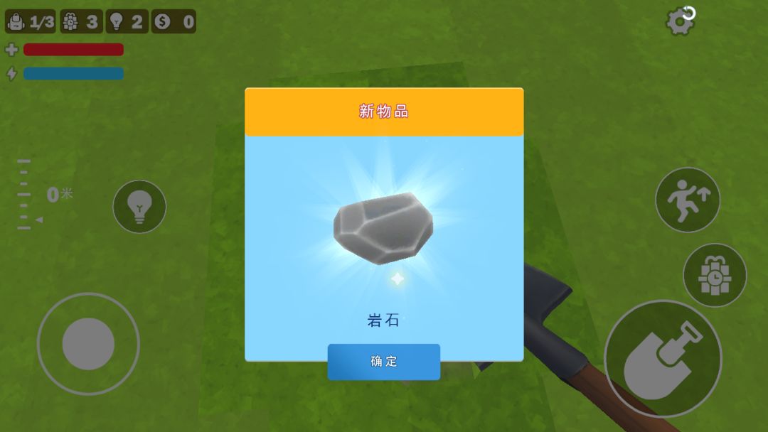 在后院挖矿游戏截图